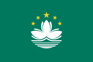 Annexe 300px-Flag_of_Macau.svg.png