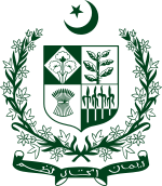 Annexe 150px-State_emblem_of_Pakistan.svg.png