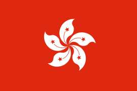Annexe 270px-Flag_of_Hong_Kong.svg.png